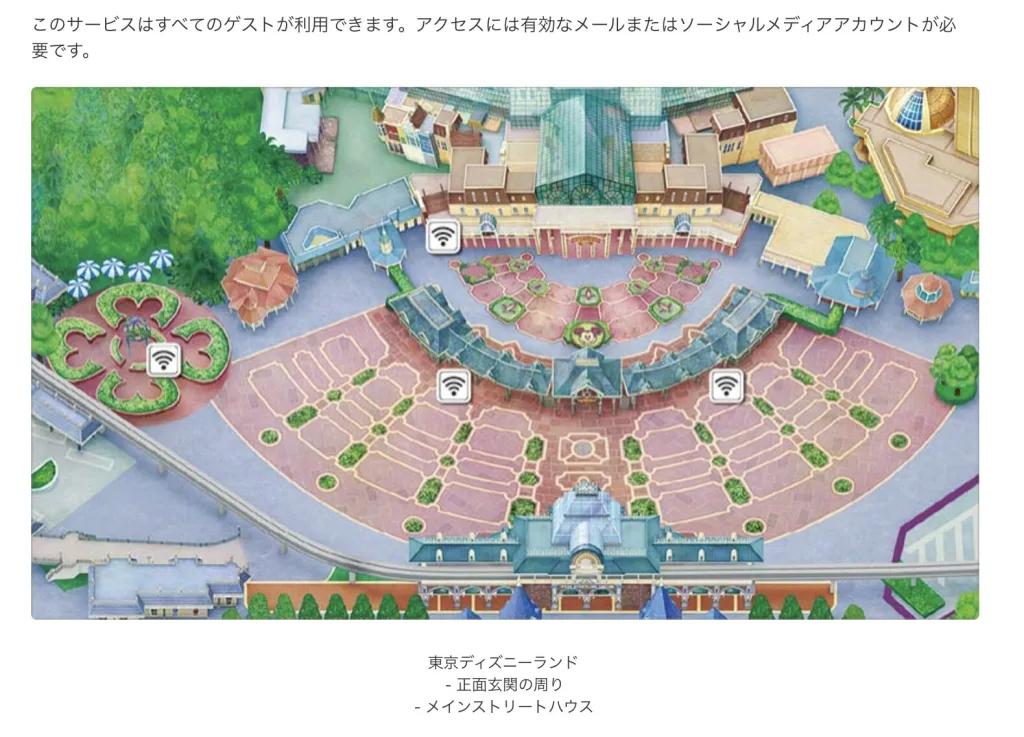 公式出典：東京ディズニーランドWi-Fi