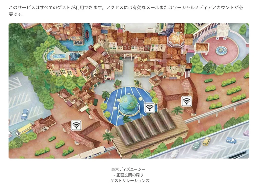 公式出典：東京ディズニーシーWi-Fi