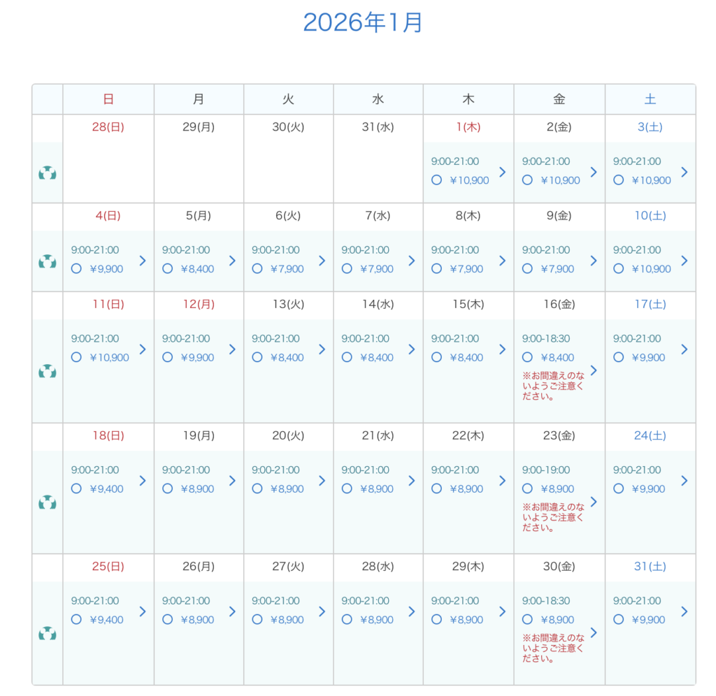2026年1月東京ディズニーシー運営カレンダー