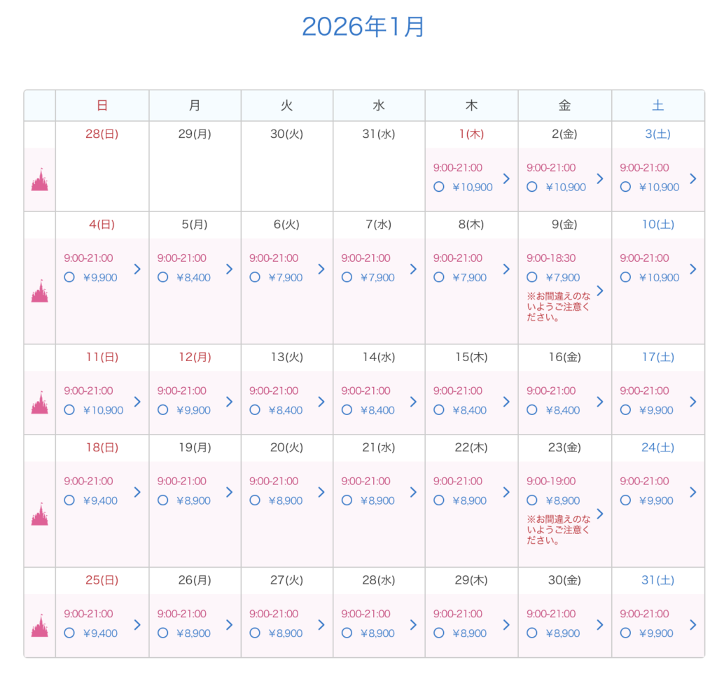 2026年1月東京ディズニーランド運営カレンダー