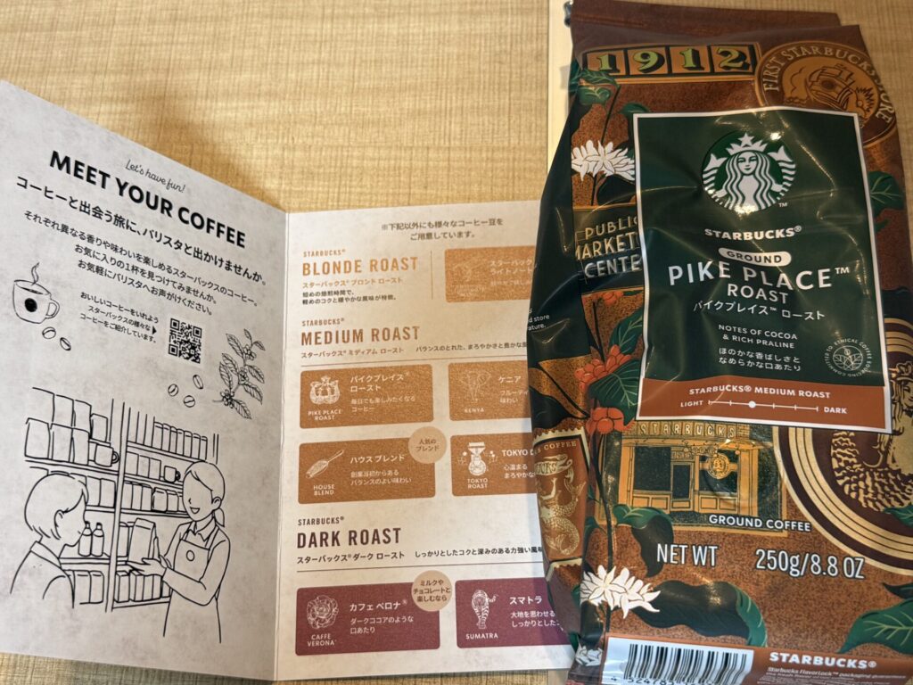 スタバ 福袋 2026 メルカリ