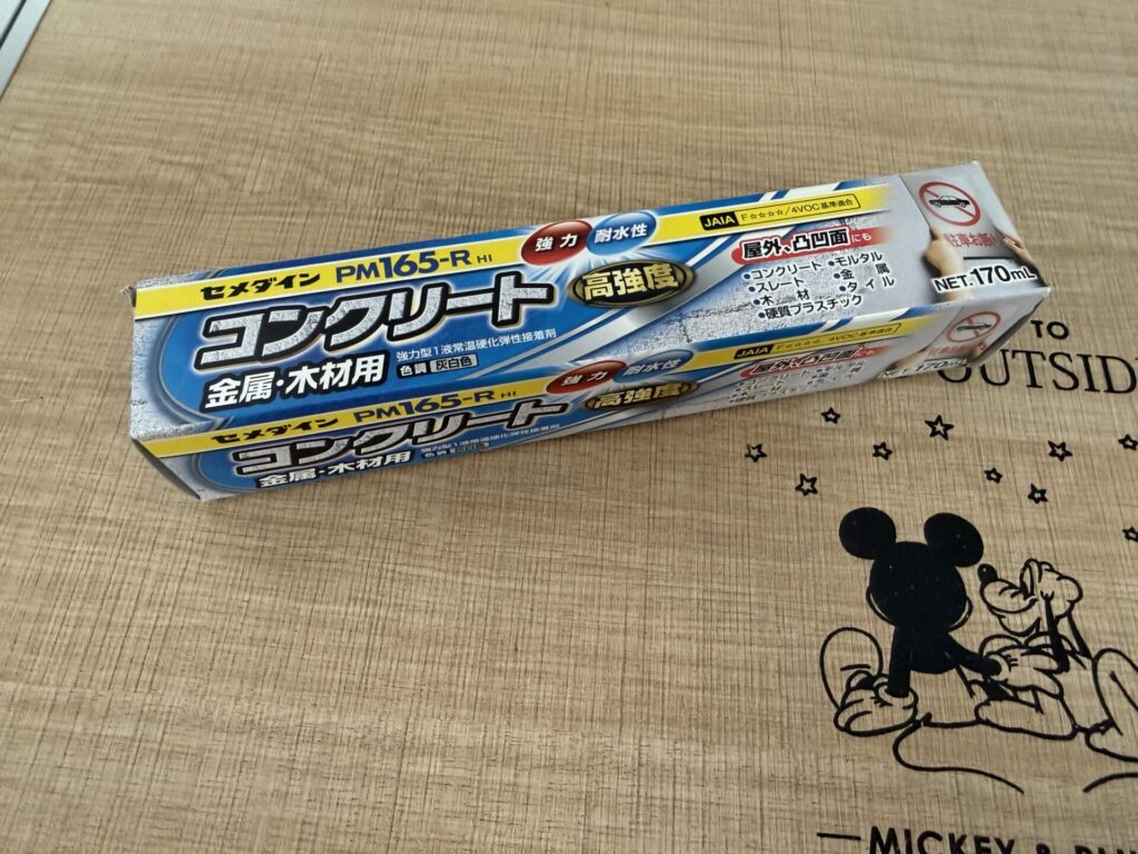 ブロック 補修 当て逃げ PM165-R