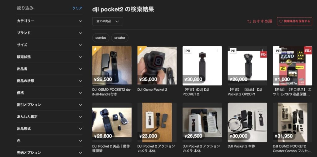 DJI Pocket 2 使い方