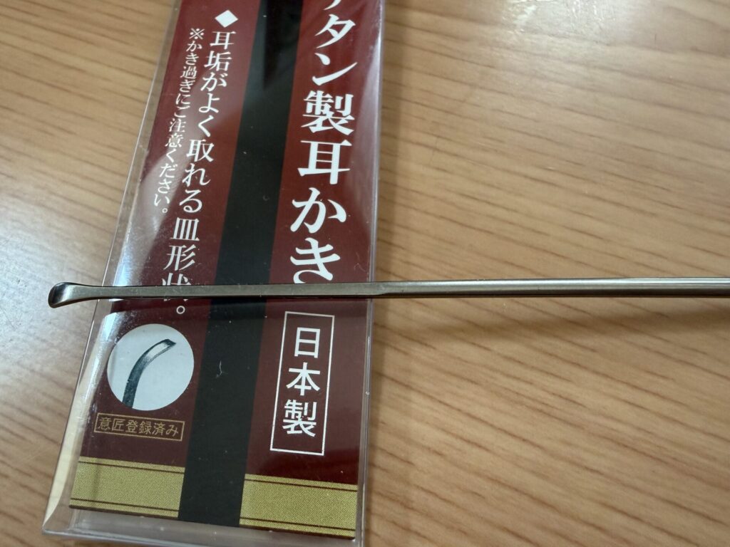 匠の耳かき 耳かき 必要