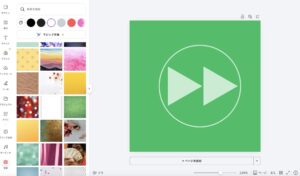 「Canvaで背景色を緑（#00FF00）に設定している画面」