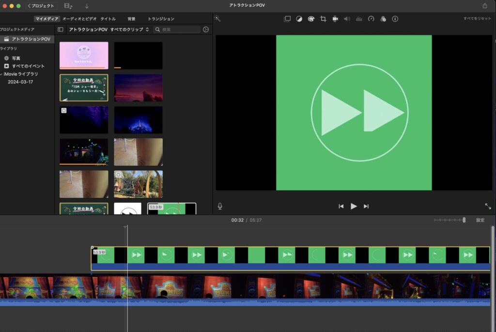 早送りマーク 動画 合成