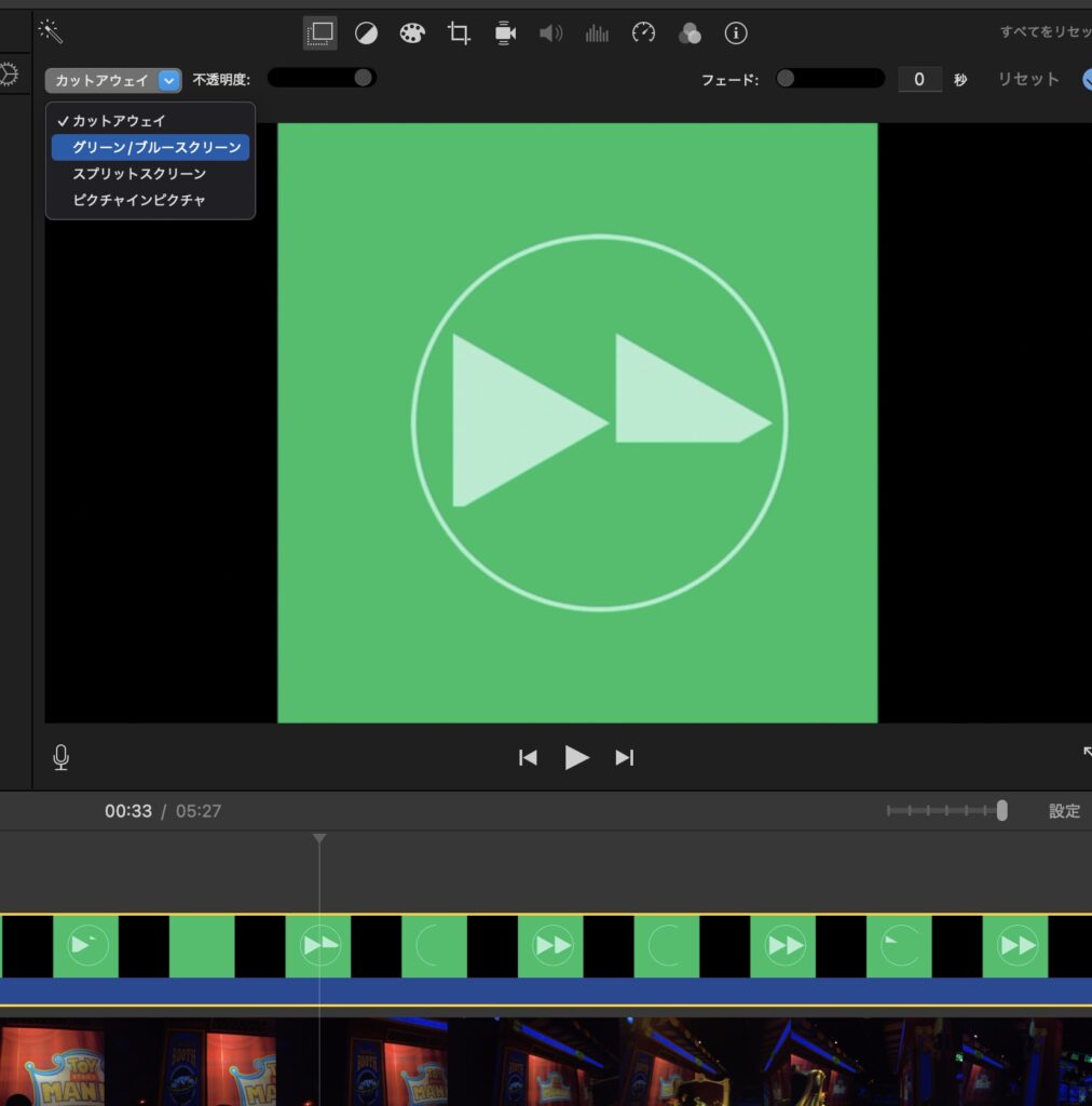 早送りマーク 動画 合成
