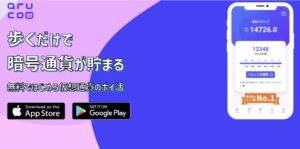 arucoアプリのトップ画像